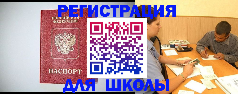 временная регистрация собственник в Орловской области