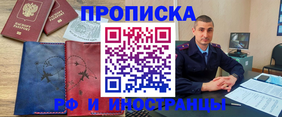 прописка иностранных граждан в Орловской области