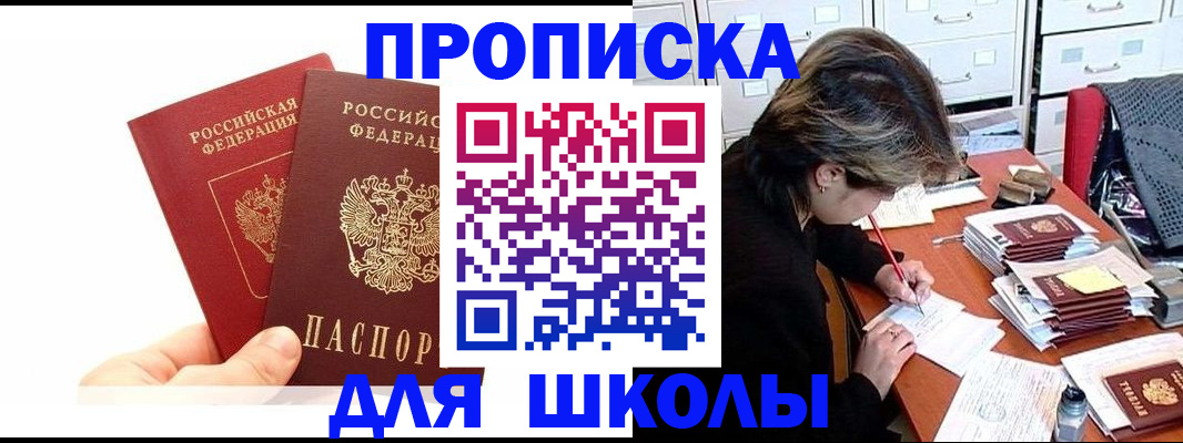 временная регистрация собственник в Орловской области