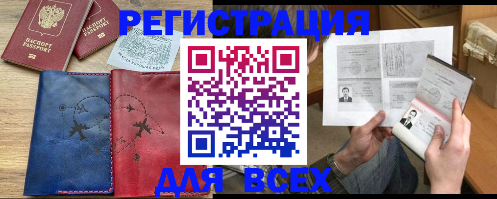 регистрация в Орловской области