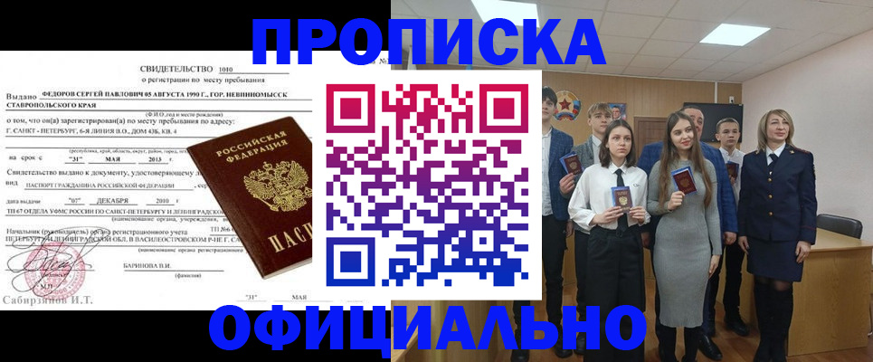 регистрация для школы в Орловской области